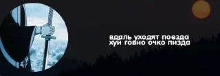 Sticker from пидарас