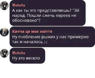 👩‍🦰 emoji Политика в стикерах/3 Telegram sticker 14 of 120