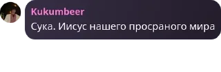 🚵 emoji обсерватория союза долбоёбов ж pack by @QuotLyBot Telegram sticker 18 of 120