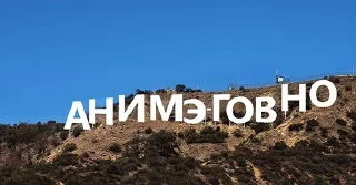 🗻 emoji БРЕДовый набор Telegram sticker 15 of 118
