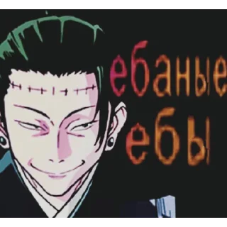 Sticker from Жужутсу кайсен