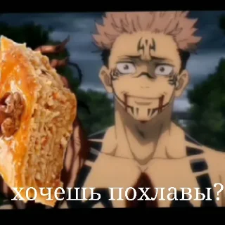 Sticker from Жужутсу кайсен
