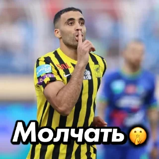 🤫 emoji «Al-Ittihad» stickers by @aI_Ittihad Telegram sticker 7 of 12