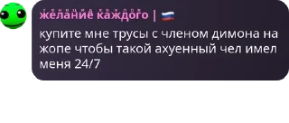 💃 emoji Чат российских оккупантов pack by @QuotLyBot Telegram sticker 11 of 120