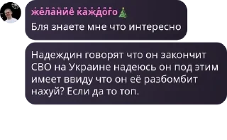 🐫 emoji Чат российских оккупантов pack by @QuotLyBot Telegram sticker 18 of 120