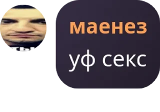 🥳 emoji Чат российских оккупантов pack by @QuotLyBot Telegram sticker 10 of 120