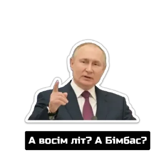 👊 emoji Росняві нацисти Telegram sticker 6 of 26