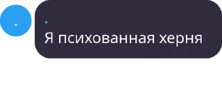 💪 emoji Психо | Чат pack by @QuotLyBot Telegram sticker 15 of 117