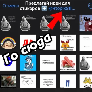 ❓ emoji Предлагай идеи для стикеров ➡️ @RtopixStickers Telegram sticker 22 of 23
