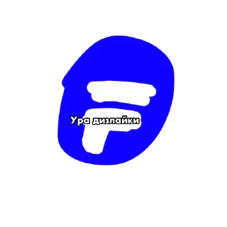 👎 emoji Предлагай идеи для стикеров ➡️ @RtopixStickers Telegram sticker 11 of 23
