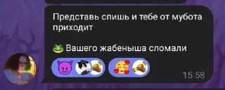 😳 emoji Корово идеи как смысл жизни Telegram sticker 11 of 39