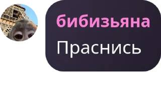🪶 emoji Логово бибизьяны Telegram sticker 24 of 109