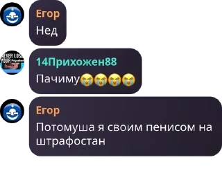 😭 emoji Пригоженский чат pack by @QuotLyBot Telegram sticker 2 of 99