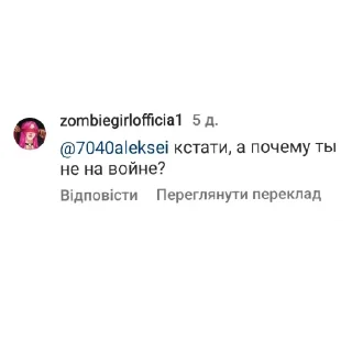 Sticker from Злиє западєнци з села @Yabluniwka