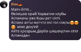 😍 emoji Акбота олимпиада pack by @QuotLyBot Telegram sticker 3 of 35