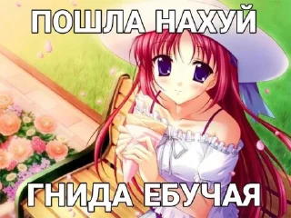 ❤️ emoji Я няшкп а ви твари уроды Telegram sticker 14 of 111
