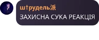 🤲 emoji Чат Волтербореї pack by @QuotLyBot Telegram sticker 1 of 113
