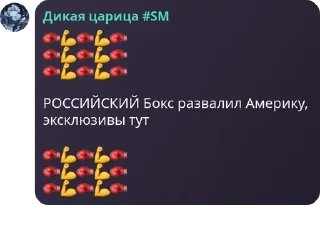 🥊 emoji Найтмиды правят миром pack by @QuotLyBot Telegram sticker 11 of 119
