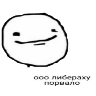 Sticker from Постирония
