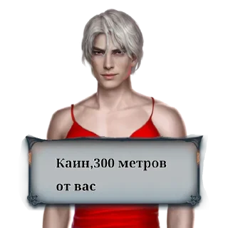 👗 emoji Каин-@thv_deimon Telegram sticker 11 of 88