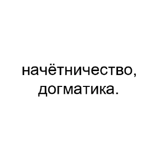 Sticker from Golden Quotes from "Marxists"