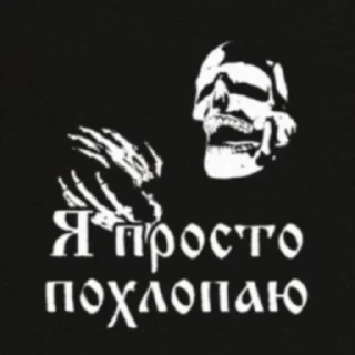 ☠️ emoji Больше стикеров 👉🏻 @stickertg4 Telegram sticker 1 of 39