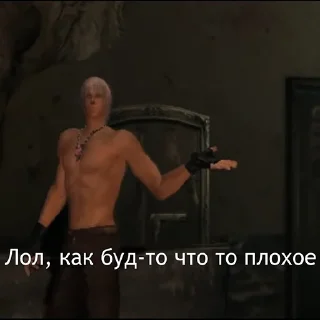 😒 emoji Devil May Cry для Аутистов Telegram sticker 5 of 120