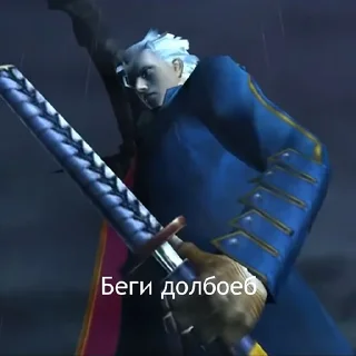 👿 emoji Devil May Cry для Аутистов Telegram sticker 24 of 120
