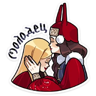 😘 emoji Боярыня Злослава :: @stickroom Telegram sticker 7 of 48