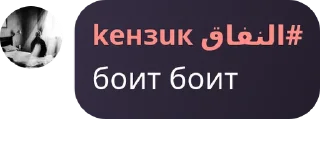🧎‍♂️ emoji ты в моих снах на повторе ➡️ @Ctikerubot Telegram sticker 24 of 67