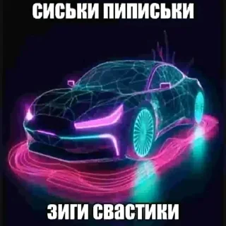 🏎 emoji Больше стиков тут: @stikery4 Telegram sticker 22 of 36