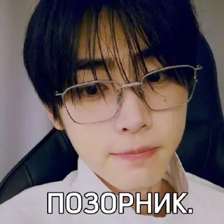 Sticker from стики Сонхуна из спарклинг ➡️ @Ctikerubot