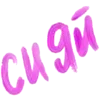 🩷 emoji @mmurrmmyau ➡️ @Ctikerubot Telegram sticker 19 of 74