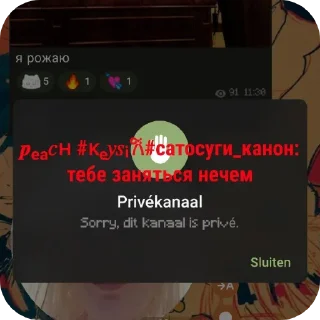 👍 emoji отхел хазбек кренж хахол Telegram sticker 5 of 7