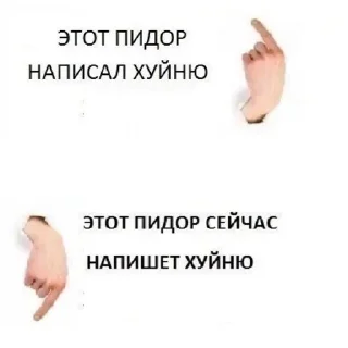 👆 emoji Спизженные стикеры от @Andreiwars Telegram sticker 8 of 103
