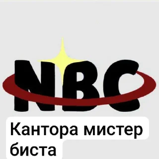 😎 emoji Группа нбн энэн @sozdat_stikery_bot Telegram sticker 1 of 45