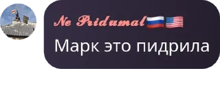 🦶 emoji Гойда Telegram sticker 15 of 120