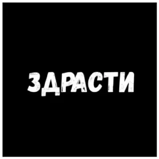 Sticker from найс