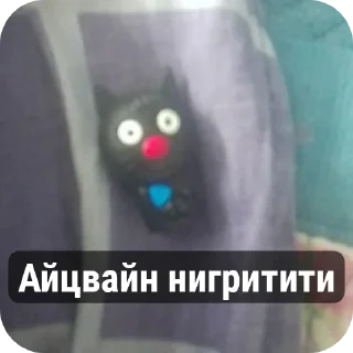 🤳 emoji Мишаня скребок ➡️ @Ctikerubot Telegram sticker 13 of 71