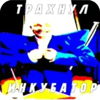 🔥 emoji Где то ангелы кричат ➡️ @Ctikerubot Telegram sticker 14 of 88