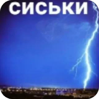 ⚡ emoji Где то ангелы кричат ➡️ @Ctikerubot Telegram sticker 10 of 88