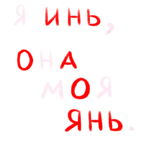 ☯️ emoji Набор стикеров от @Ctikerubot Telegram sticker 2 of 45