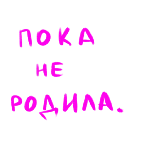 🤰 emoji Набор стикеров от @Ctikerubot Telegram sticker 15 of 45