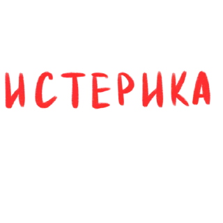 😡 emoji Набор стикеров от @Ctikerubot Telegram sticker 20 of 45