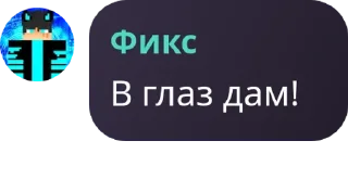 🙌 emoji Шахта Фикса⛏️ pack by @QuotLyBot Telegram sticker 22 of 120