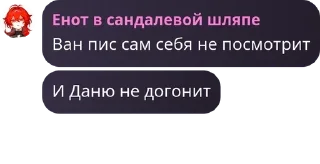 Sticker from Бродяча мафия с шаурмой(ГЕНШИН pack by @QuotLyBot