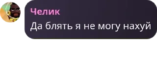 👰 emoji Стикеры чата которые принадлежат сигмам чата  ☭ Telegram sticker 7 of 34