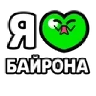 ❤️ emoji @TgEmodziBot я не ходил в школу я хуярил а бравл Telegram sticker 4 of 80