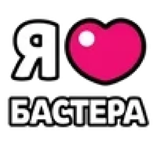 ❤️ emoji @TgEmodziBot я не ходил в школу я хуярил а бравл Telegram sticker 6 of 80