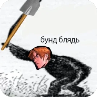 🫥 emoji Часики в попе ➡️ @appolanya Telegram sticker 21 of 47
